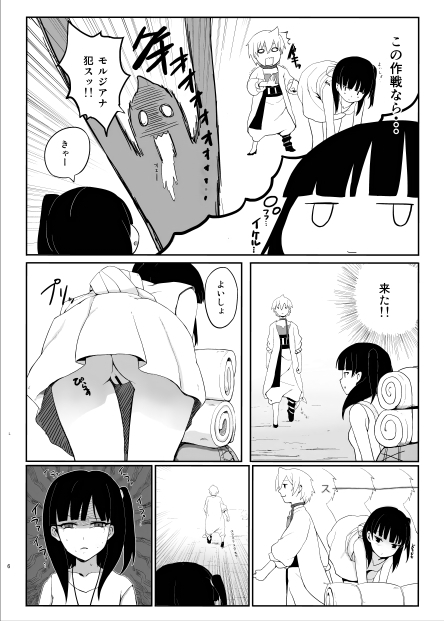 モルさんご奉仕大作戦