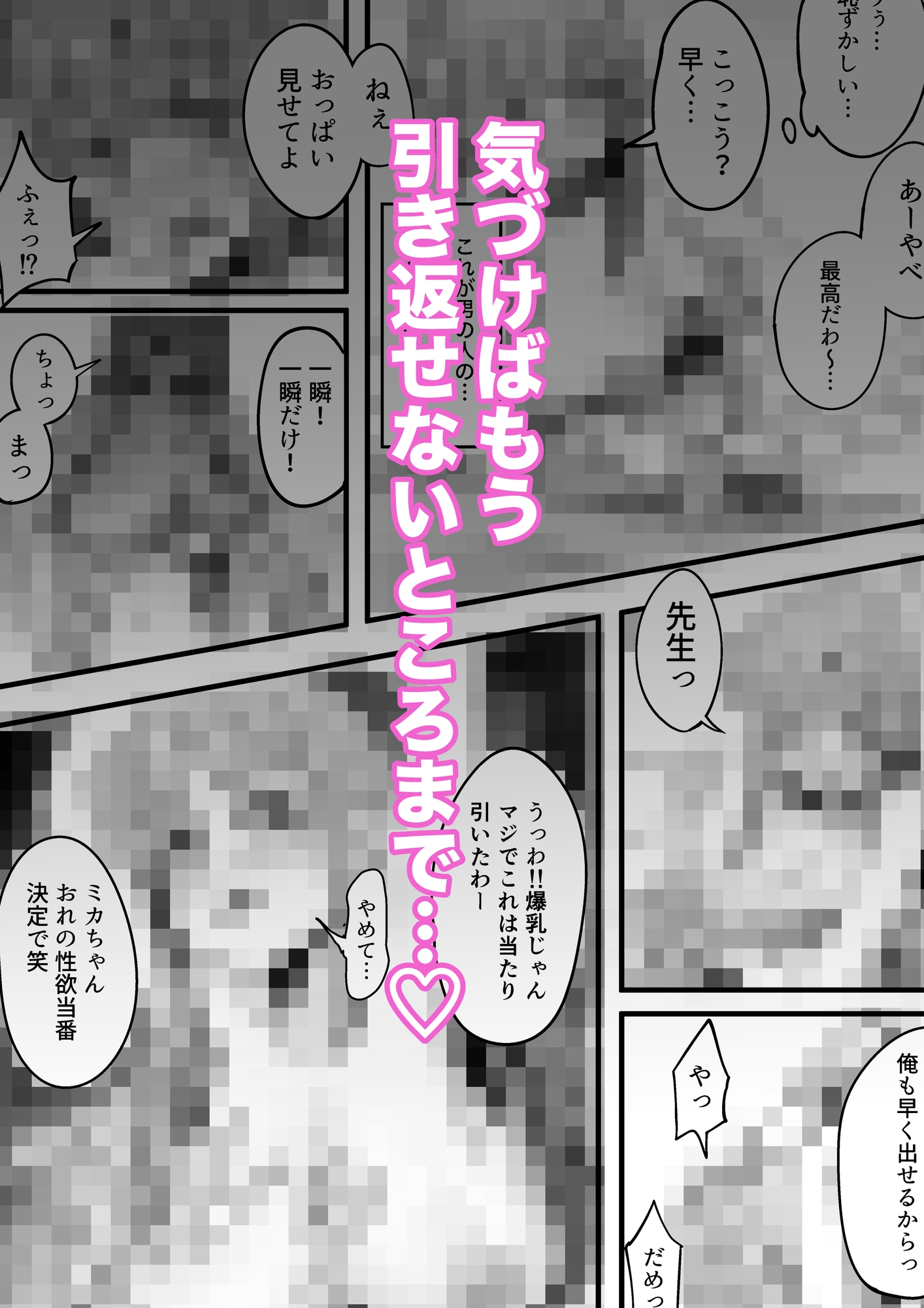 聖○ミカは案外チョロい