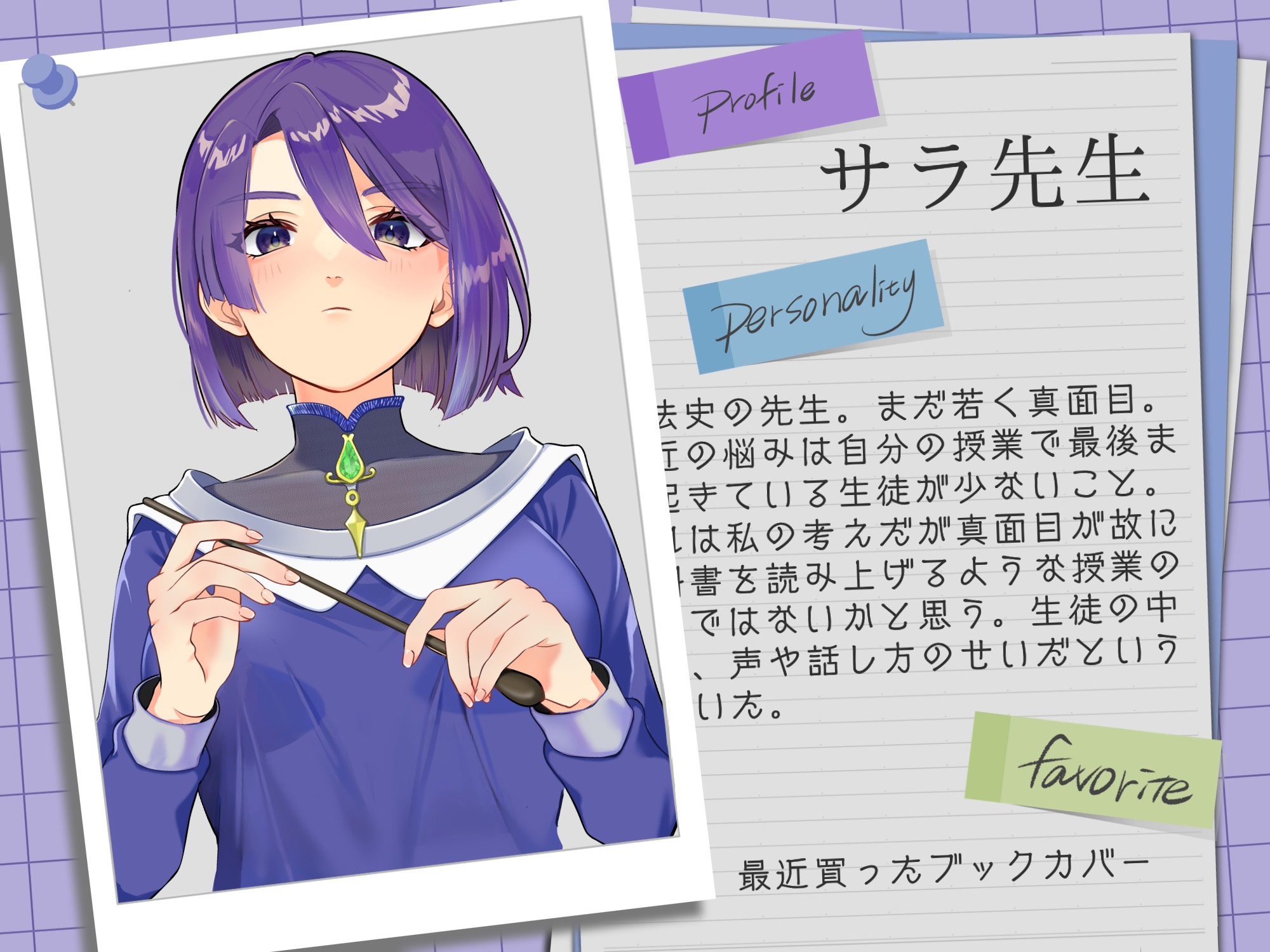 先生のせいで睡眠がはかどります！