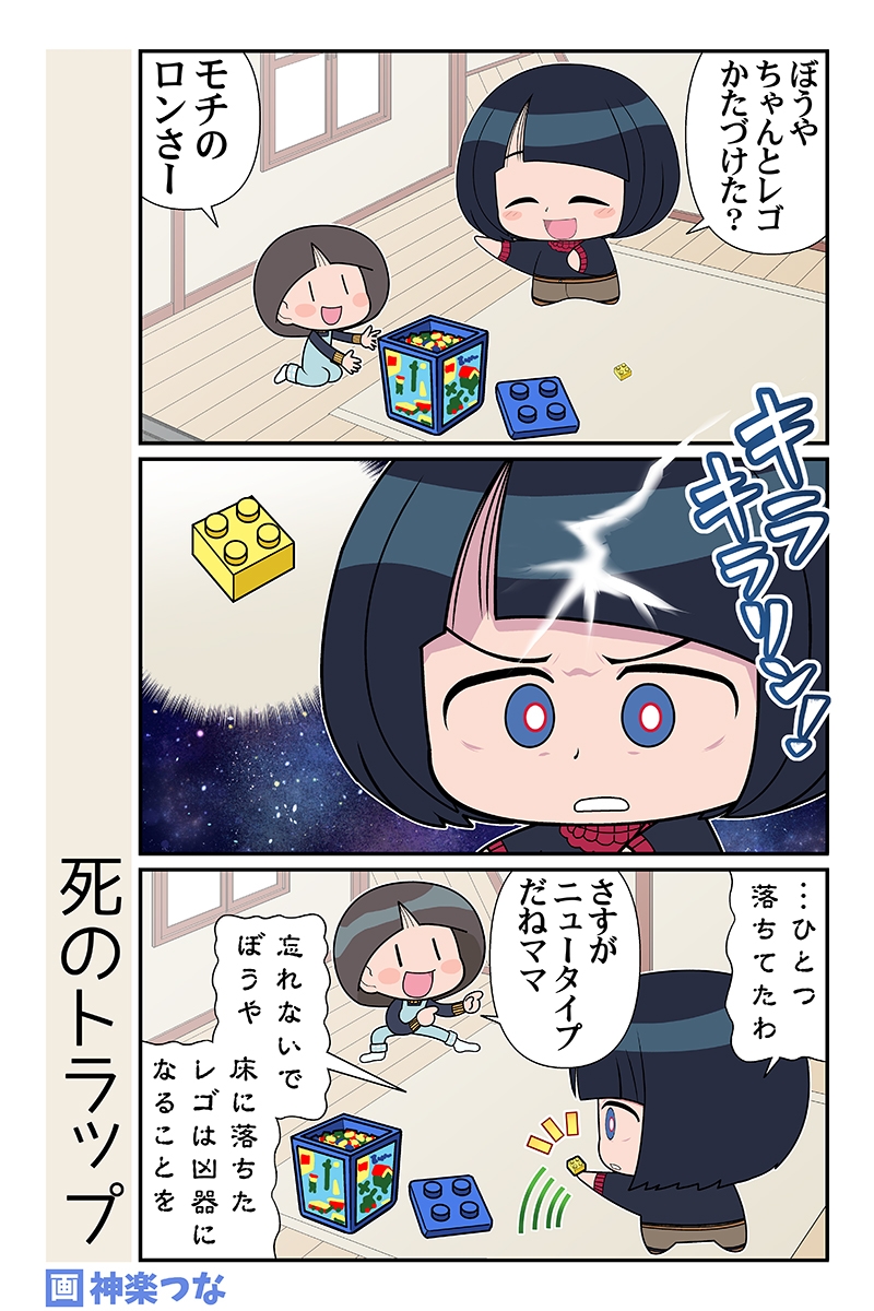 スーパーの魔女