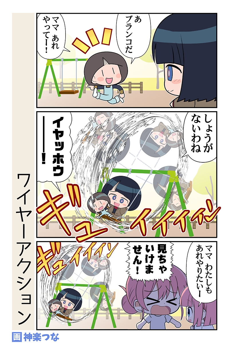 スーパーの魔女