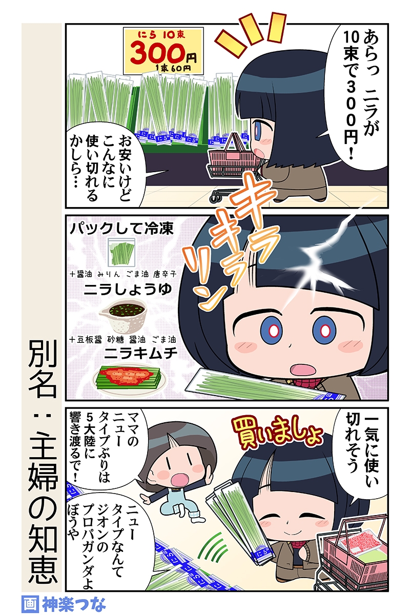 スーパーの魔女