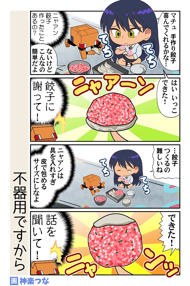 スーパーの魔女