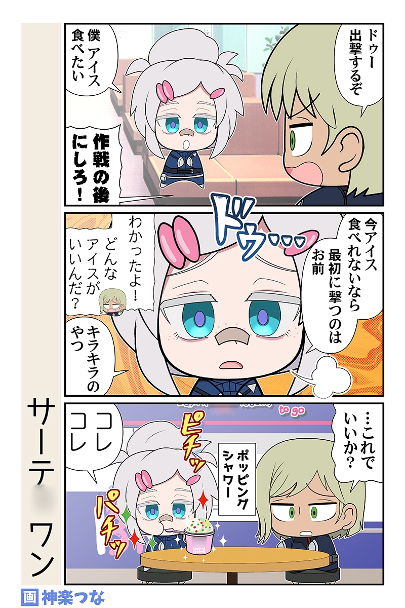 スーパーの魔女