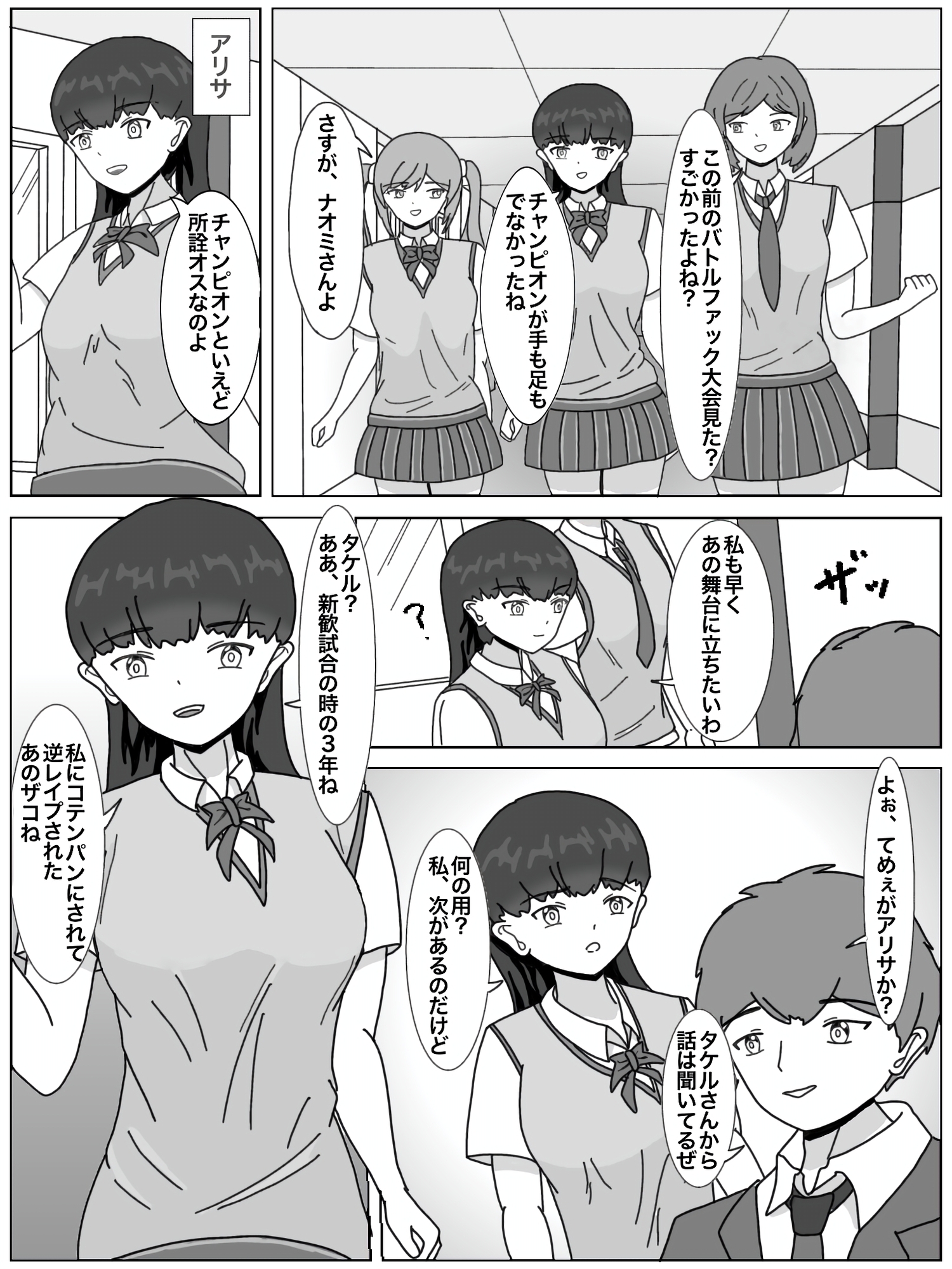 生意気女子高生がバトルファックで敗北し一方的にレ○プされる