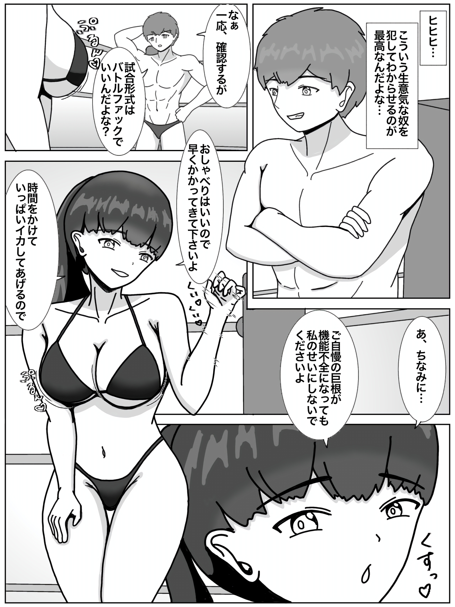 生意気女子高生がバトルファックで敗北し一方的にレ○プされる