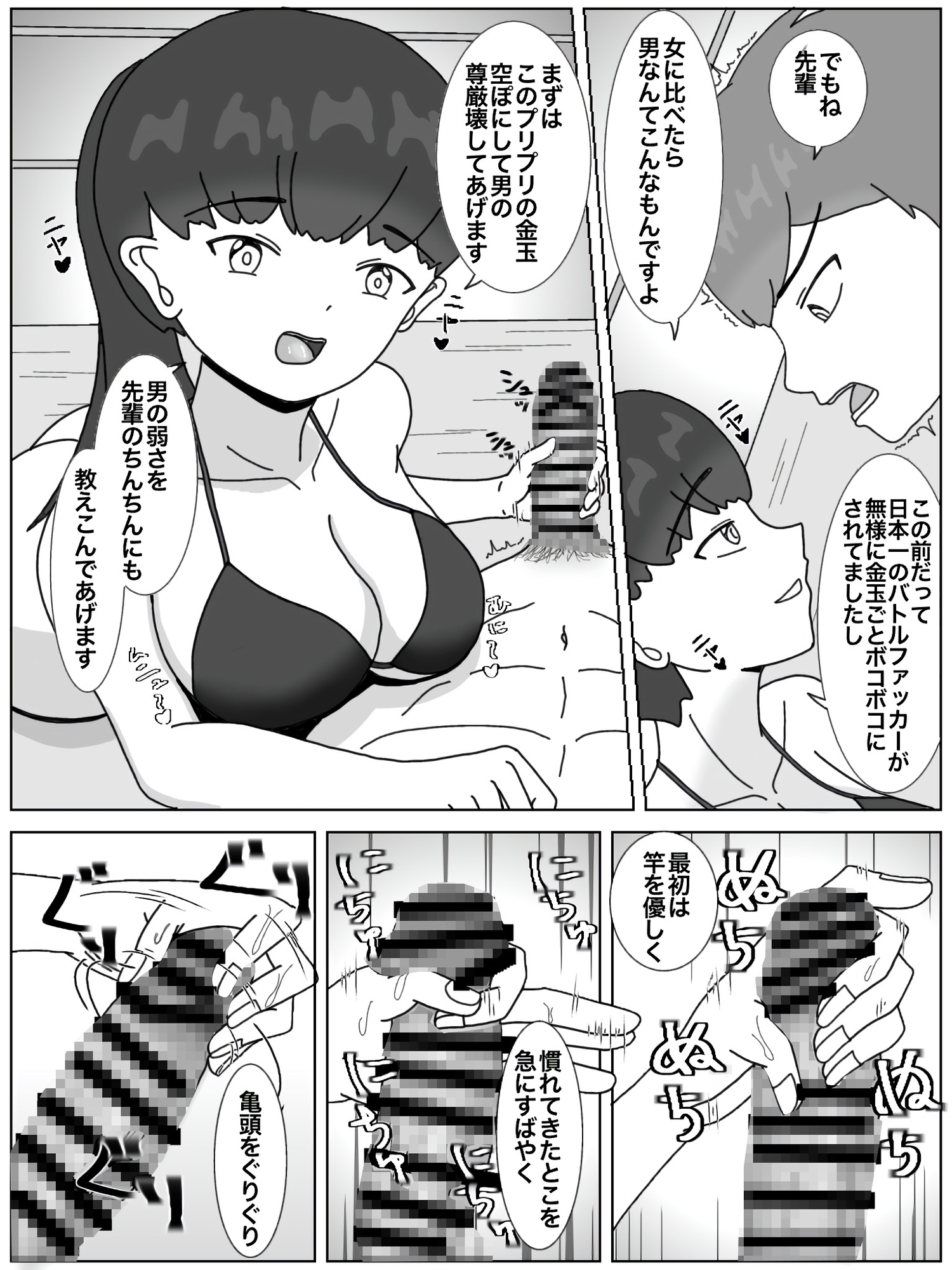 生意気女子高生がバトルファックで敗北し一方的にレ○プされる