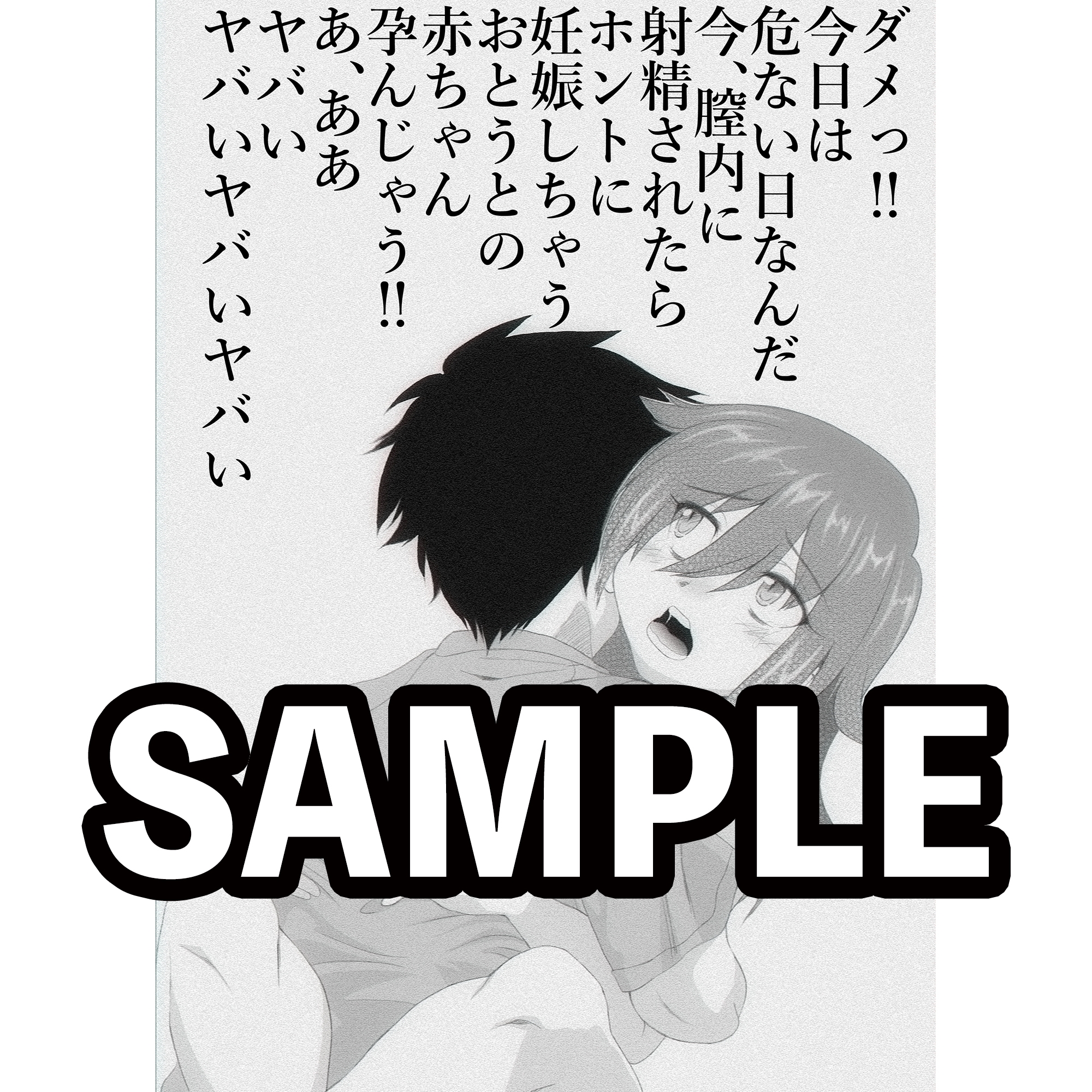 私がモテないのはどう考えても弟の中出しが悪い！