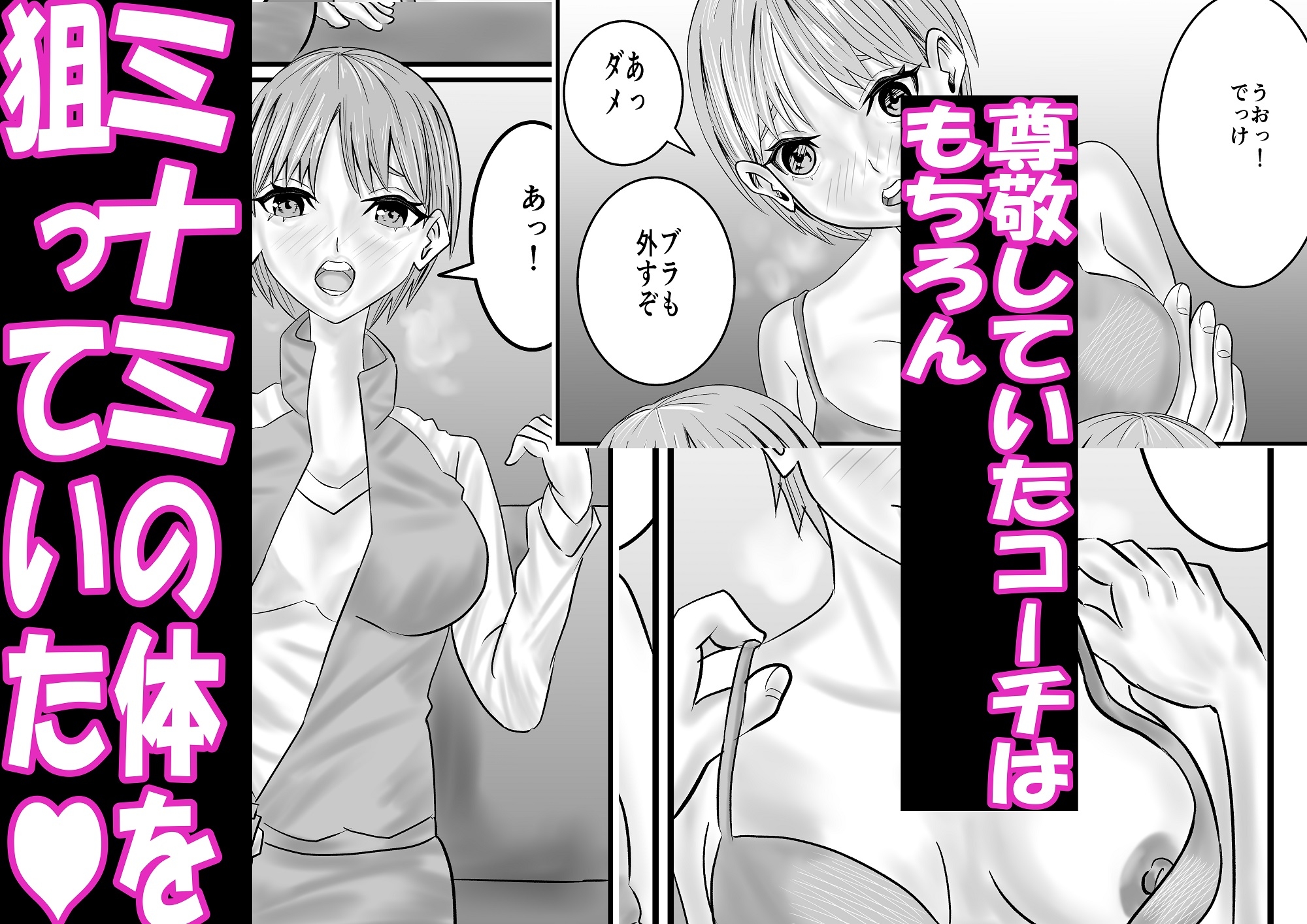 ボーイッシュさんがわからされてしまう話