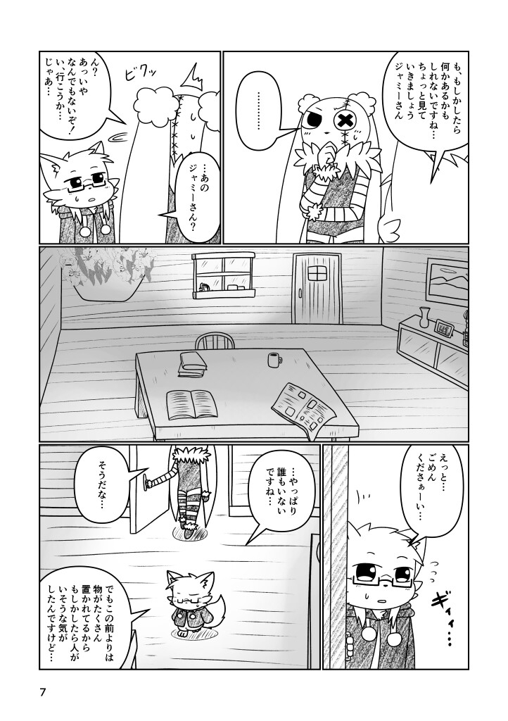 ハズレノセカイ ACT.5