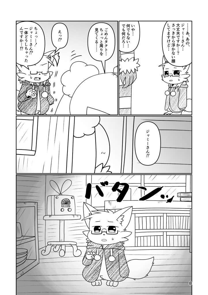 ハズレノセカイ ACT.5