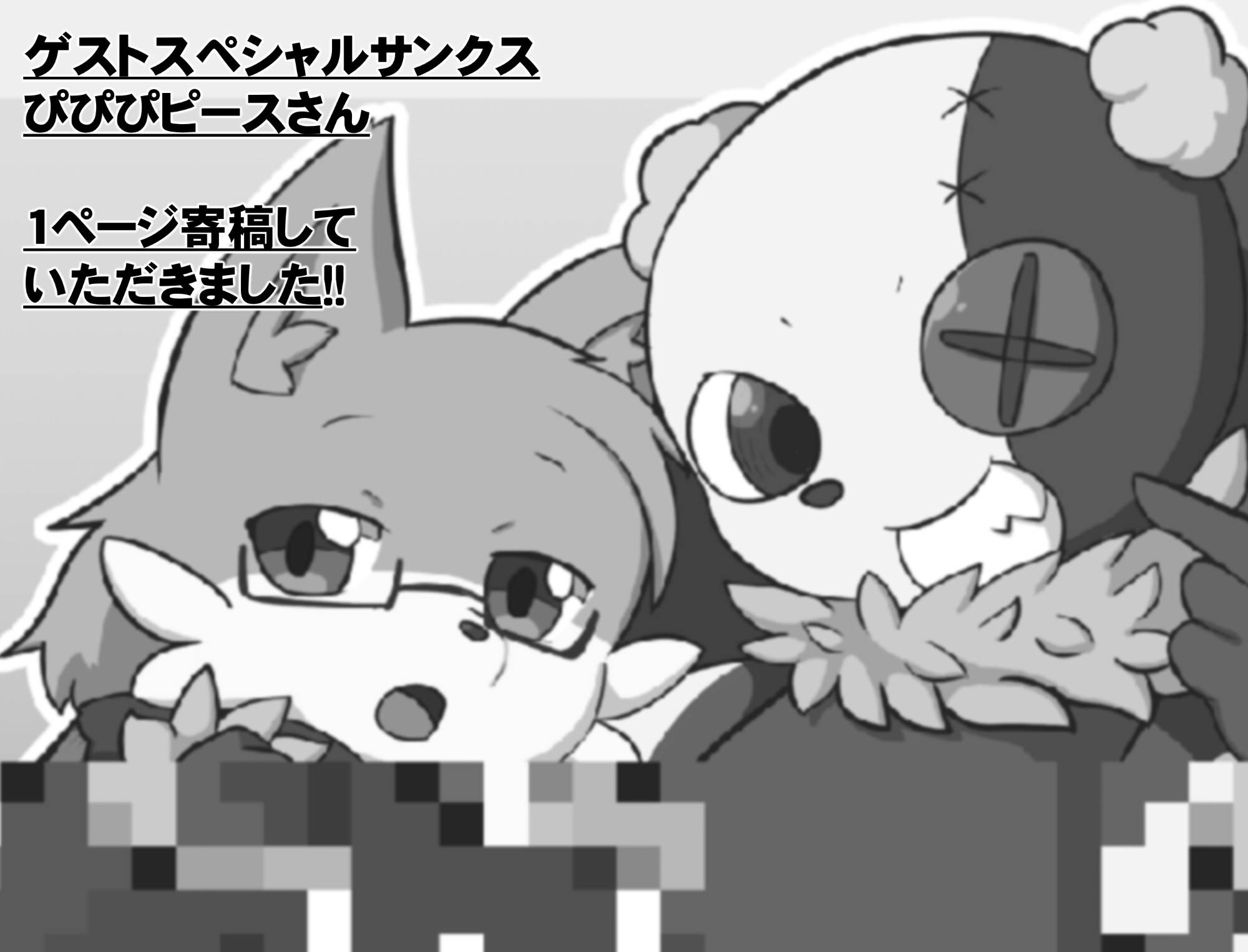 ハズレノセカイ ACT.5