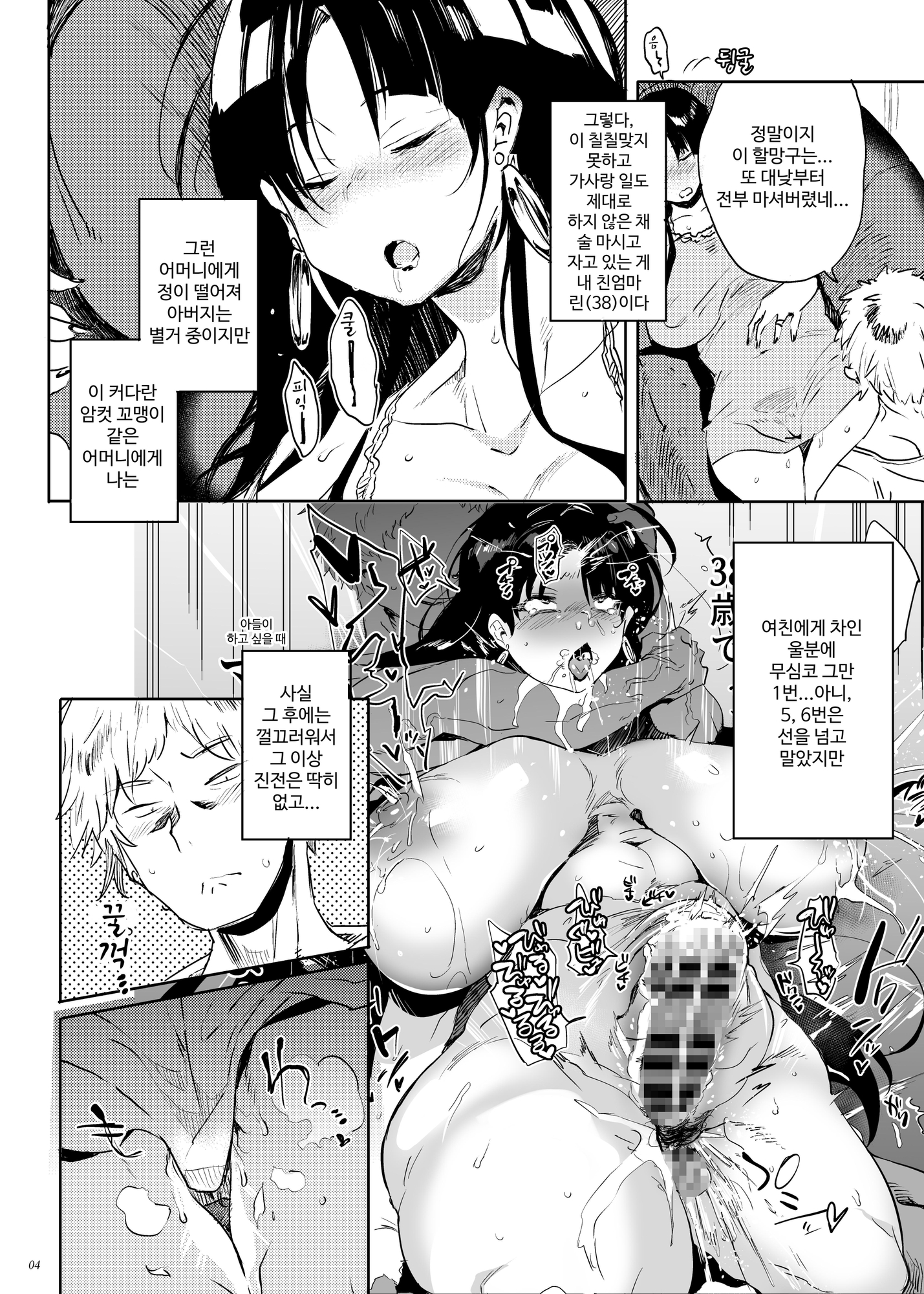 【韓国語版】これ、母です。2