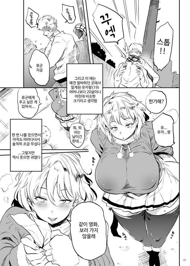 【韓国語版】これ、母です。3