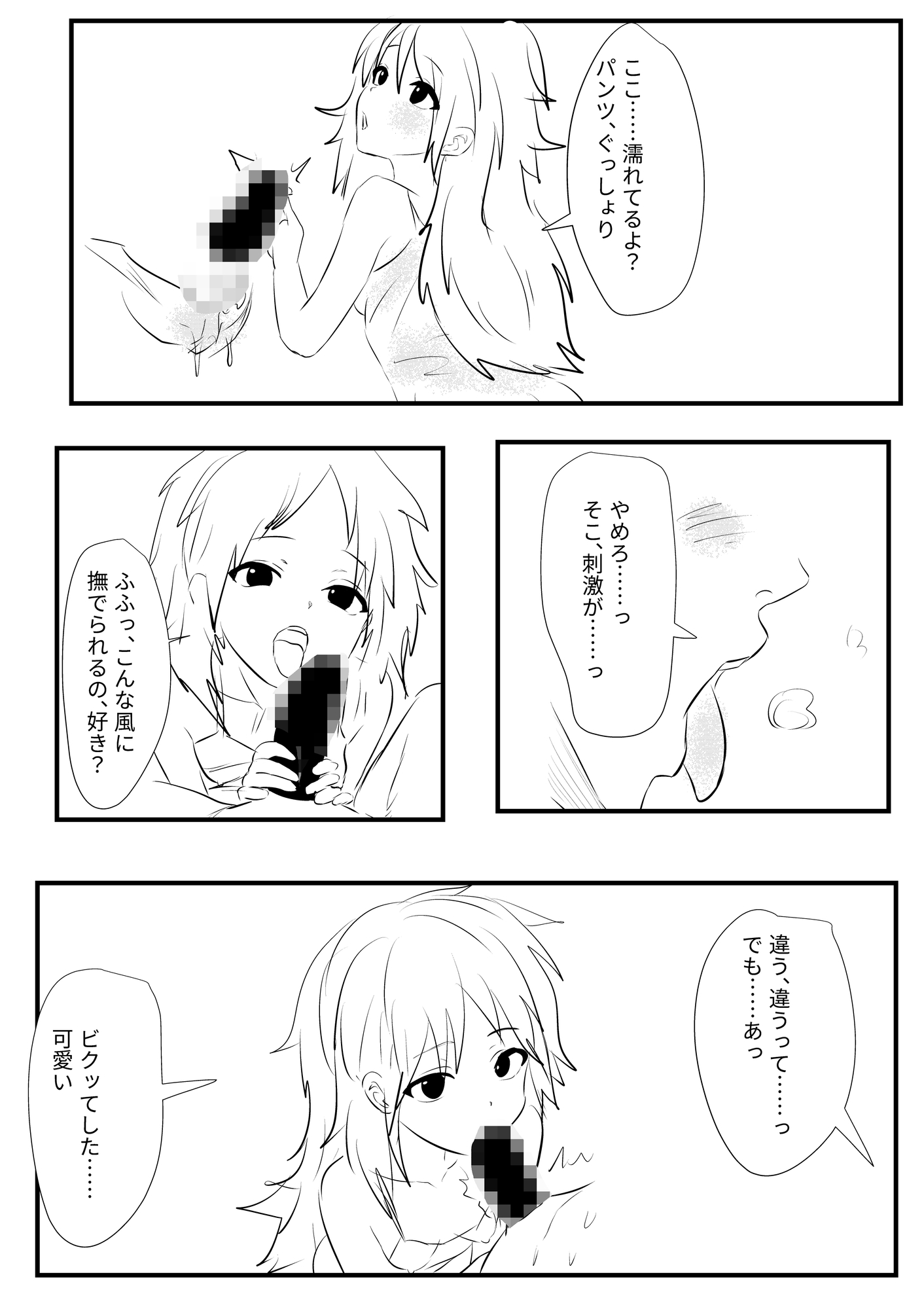 男家政婦の借金返済