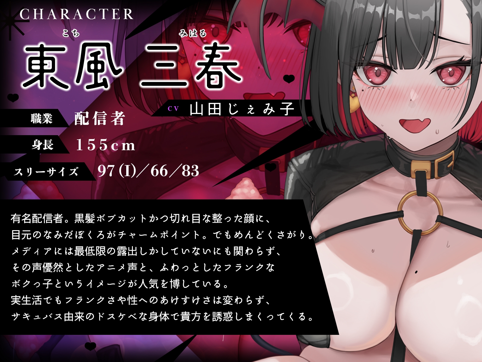 幼馴染配信者は爆乳陰キャサキュバス~ボクっ娘半淫魔とドスケベ搾精同棲ライフ~【KU100収録】