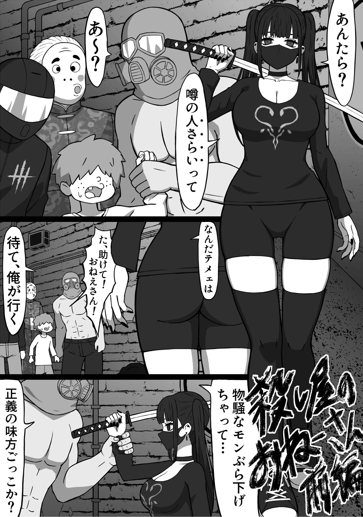 56し屋のおねーさん 前編