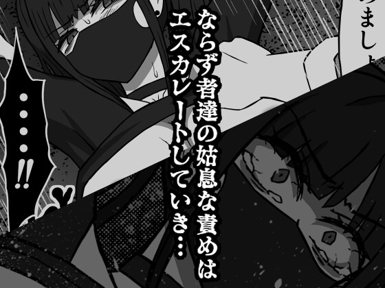 56し屋のおねーさん 前編