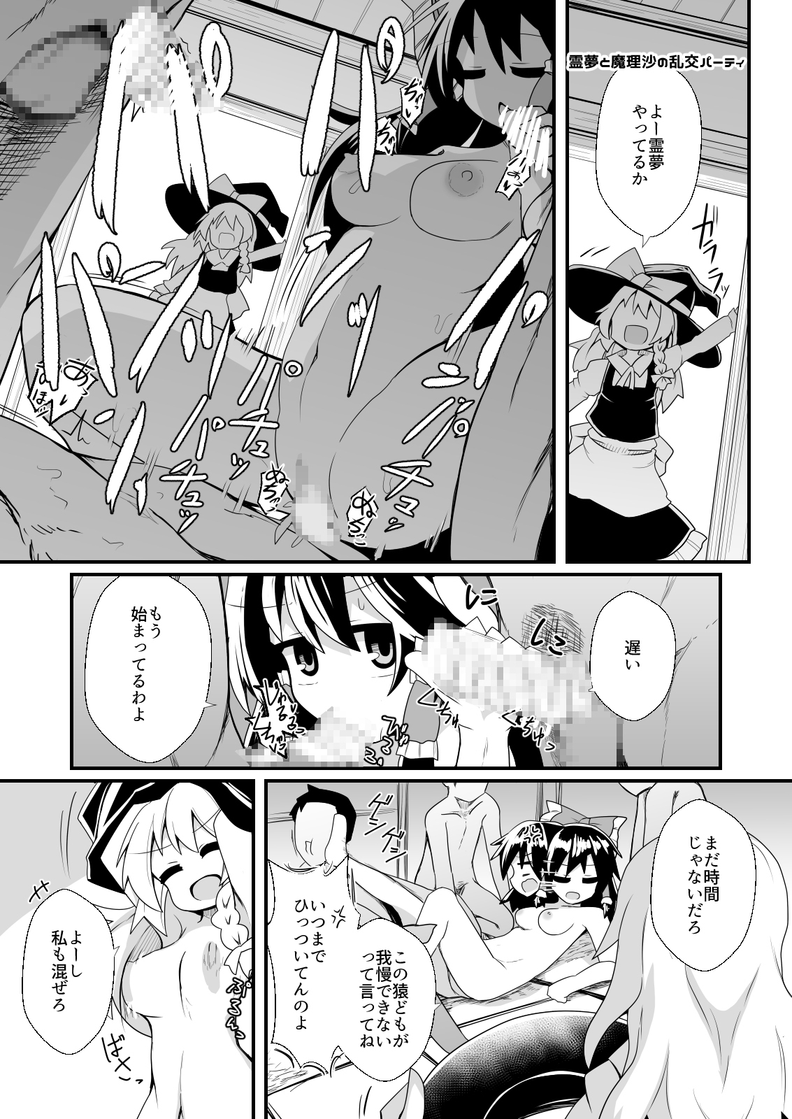 ドスケベリクエスト!まあ依頼くるなら描くけどね!