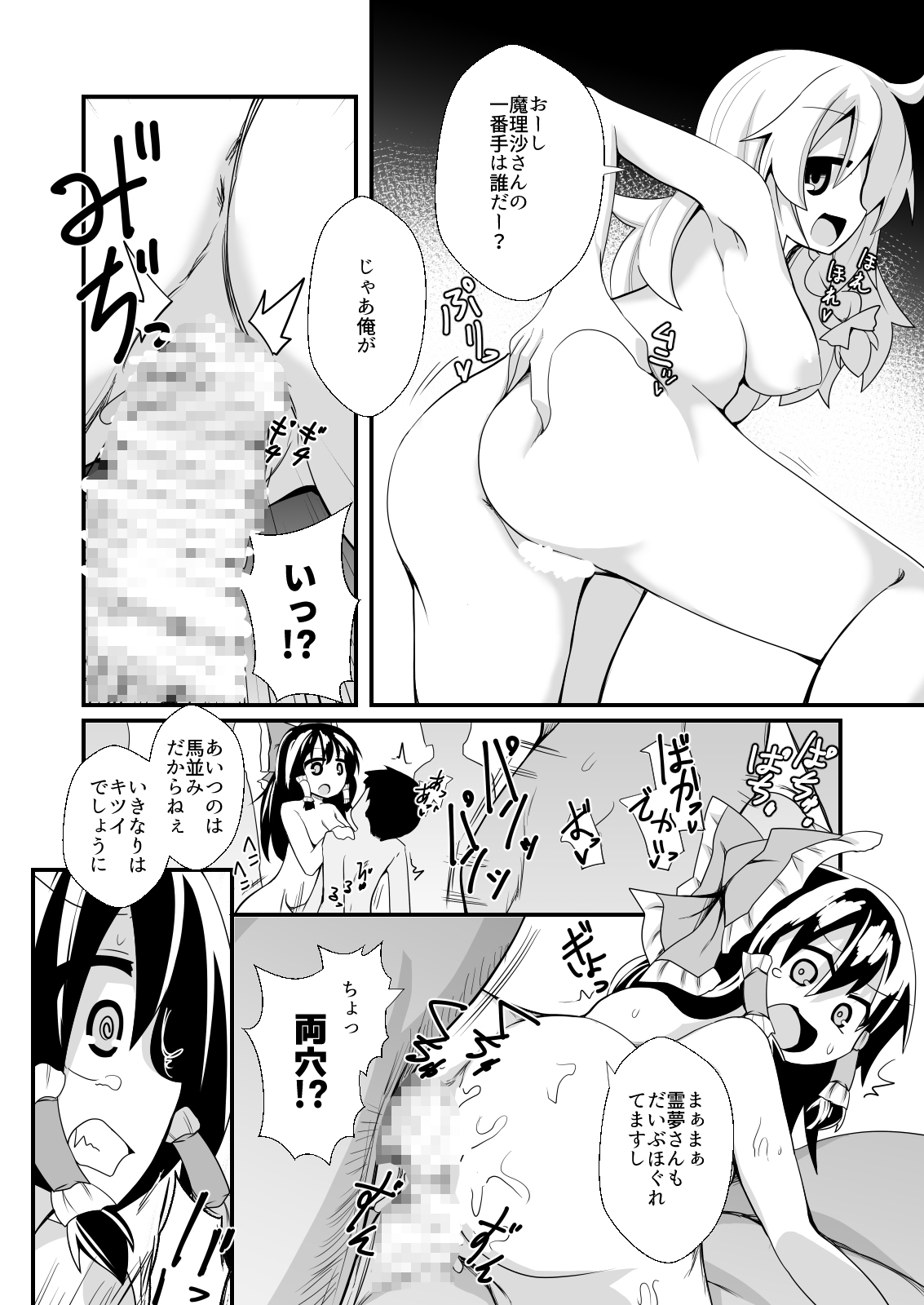 ドスケベリクエスト!まあ依頼くるなら描くけどね!