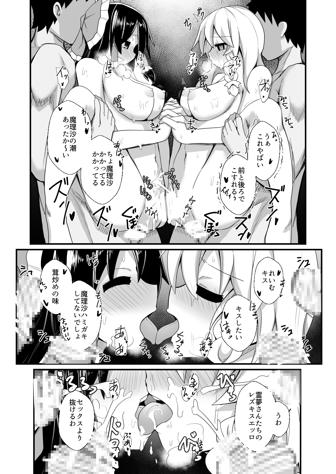 ドスケベリクエスト!まあ依頼くるなら描くけどね!