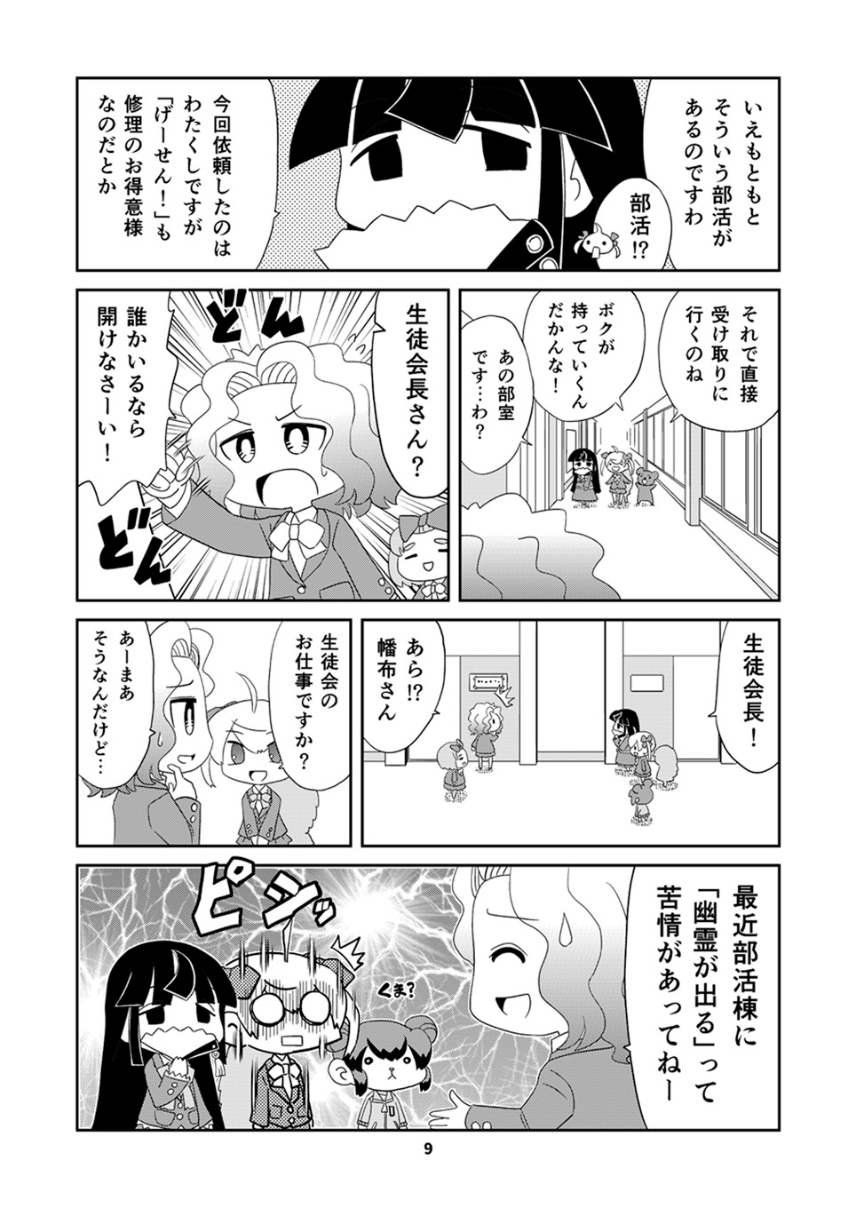 ○○を撫でるだけの簡単なお仕事(3)
