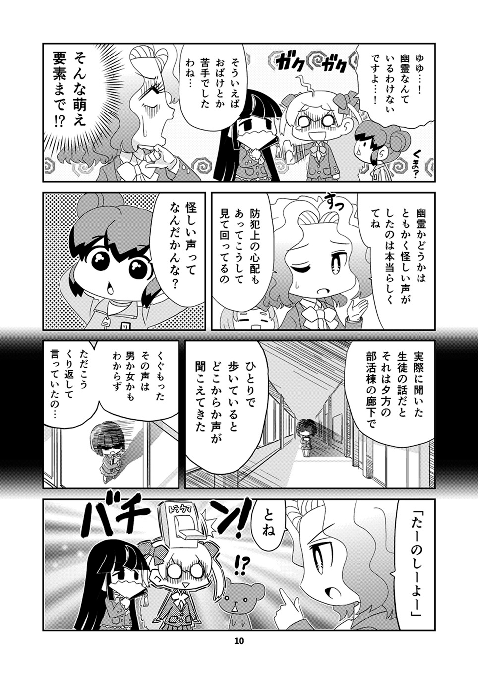 ○○を撫でるだけの簡単なお仕事(3)