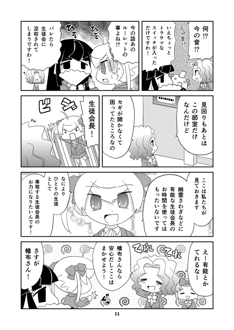 ○○を撫でるだけの簡単なお仕事(3)