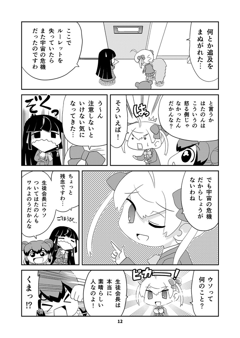 ○○を撫でるだけの簡単なお仕事(3)