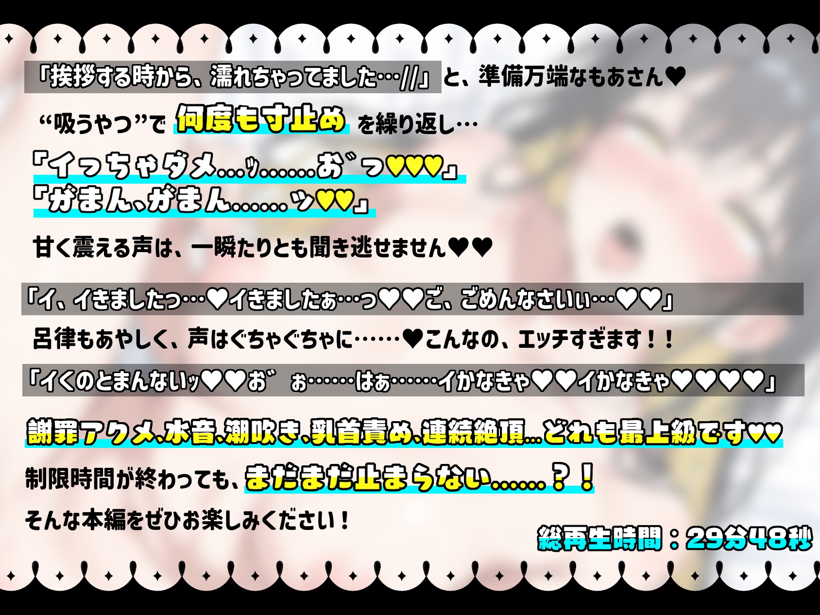 実演✅清純派×汚声✅ぐしょぐしょ耐久オナニー【限界までクリ責め&寸止めでもうばかになりゅ……ッ♡】〜おつゆが溢れて潮吹きとまんない♡♡〜