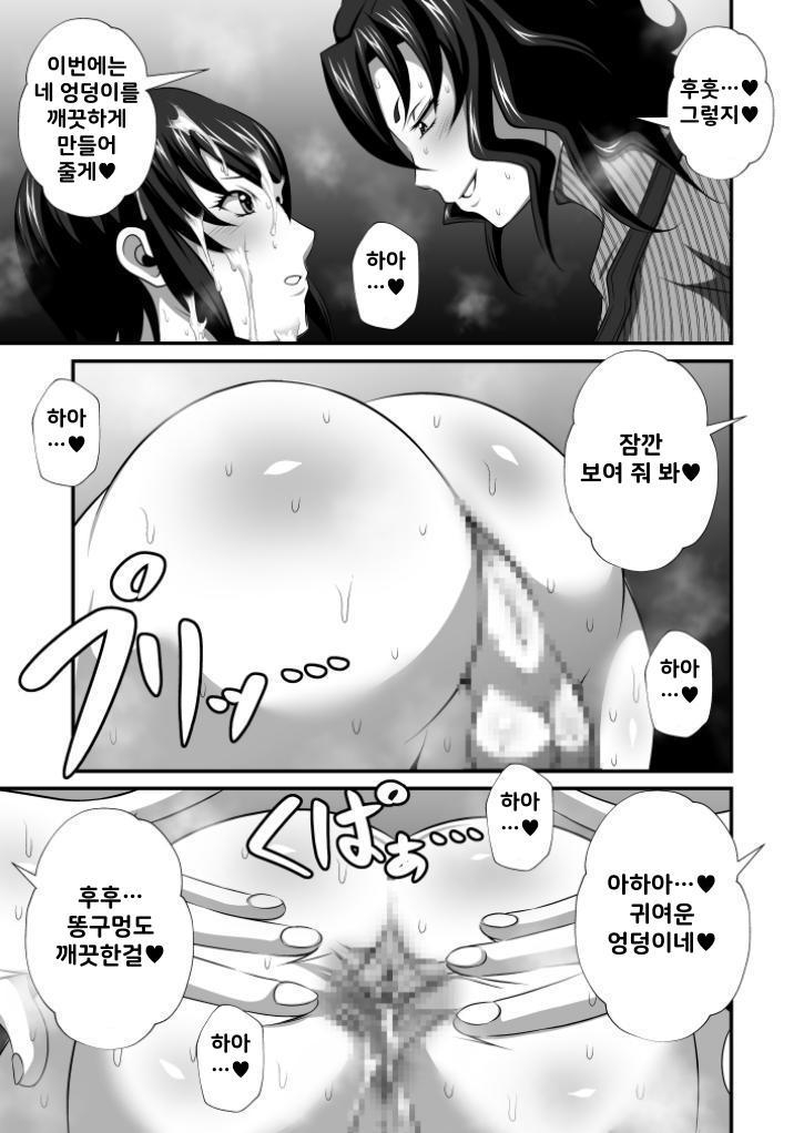 【韓国語版】濃密!!ドM男とふたなり泡姫Vol.5【続・カフェ店長の直腸洗浄処女喪失】