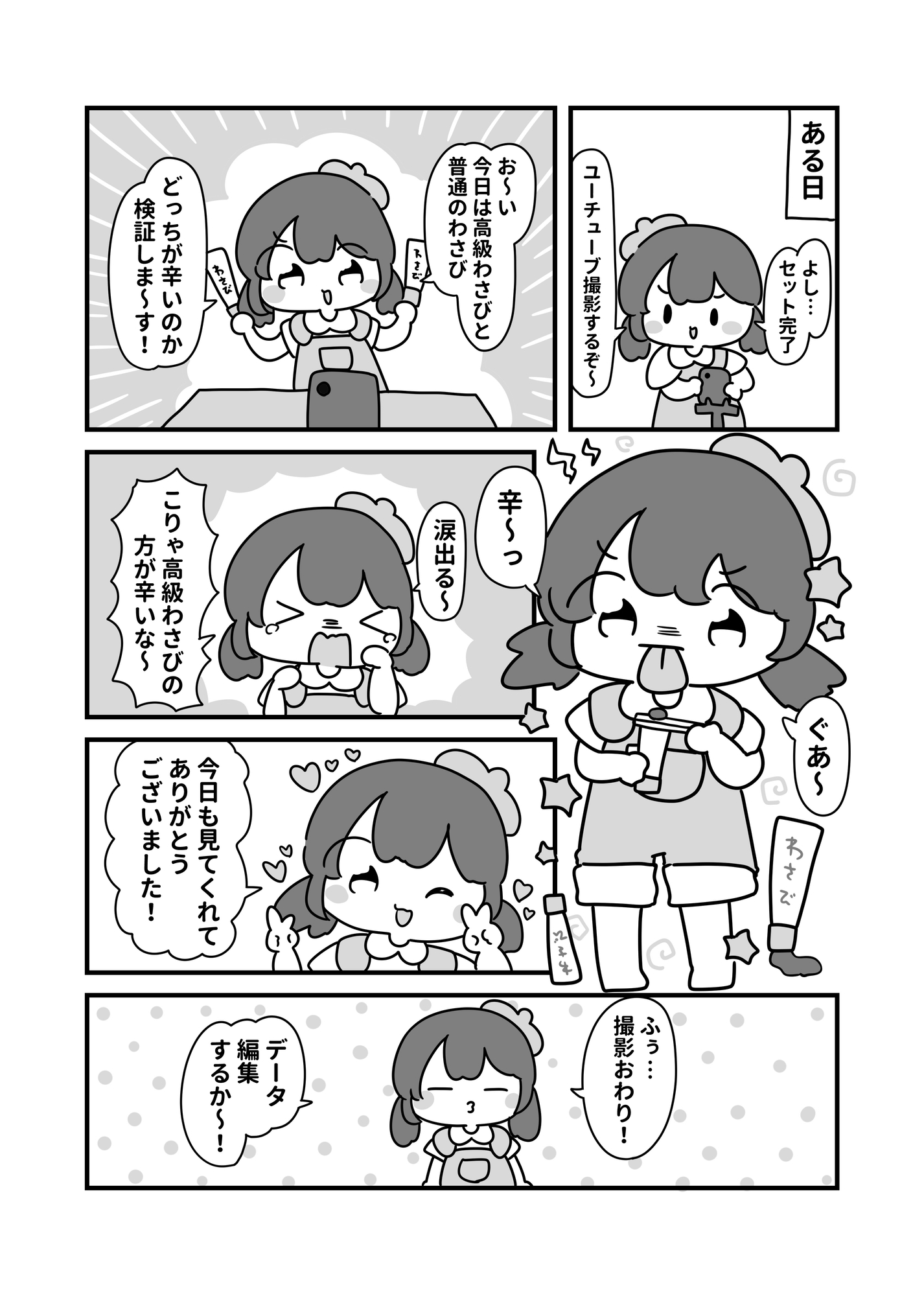 心霊動画撮れちゃったのでお祓いに行った話