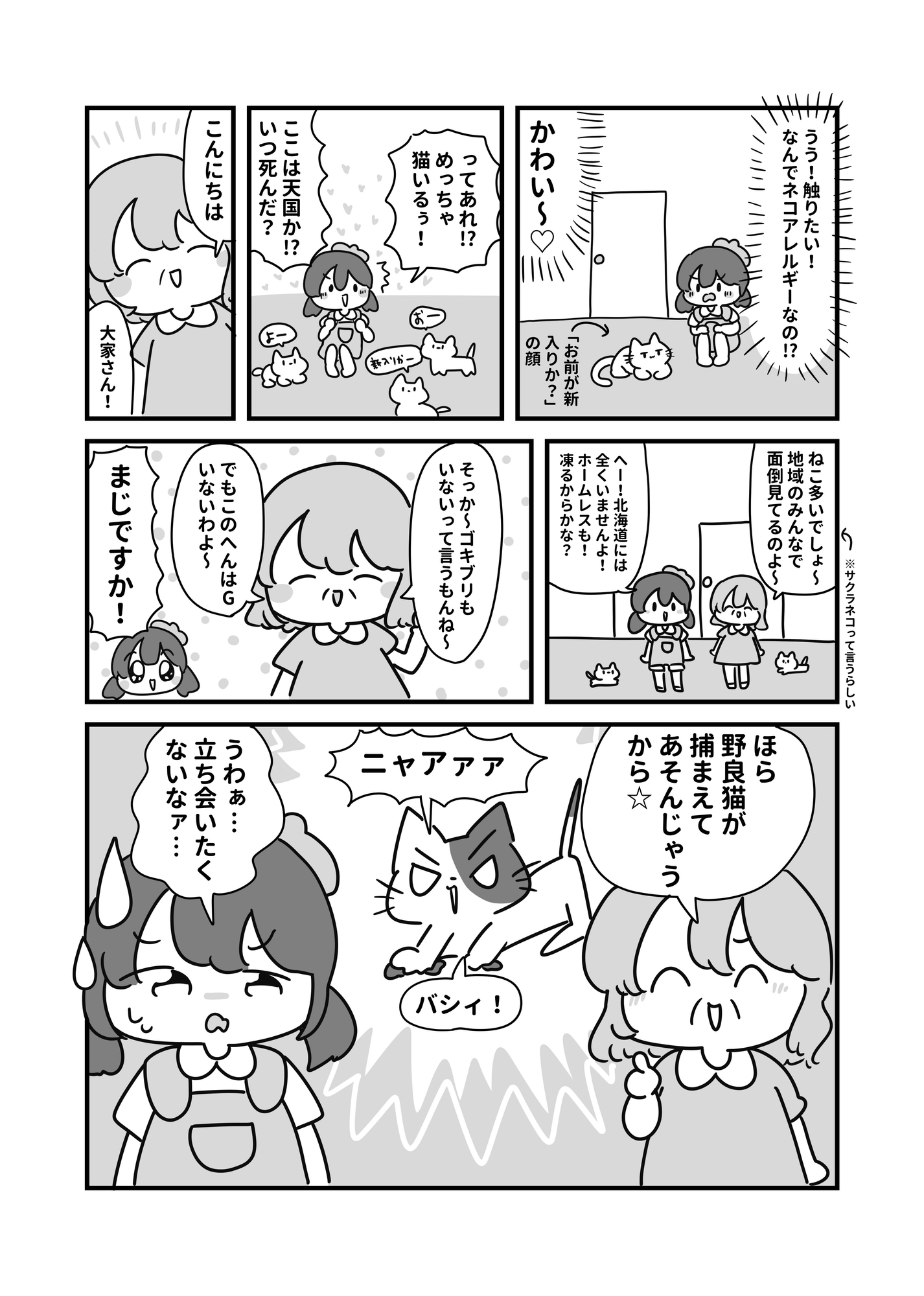 東京ヤバすぎん！?