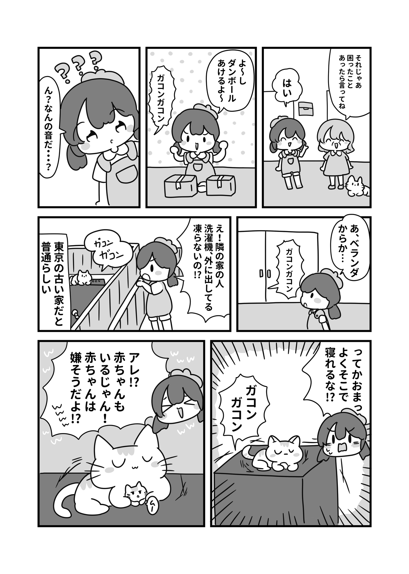 東京ヤバすぎん！?