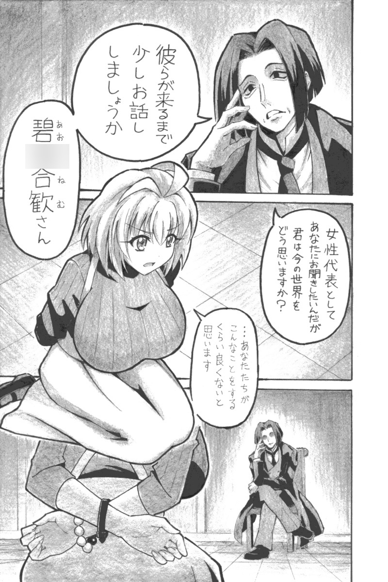 ゴウカンカンラク