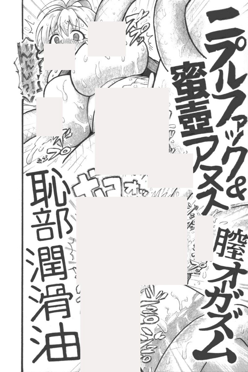 ゴウカンカンラク