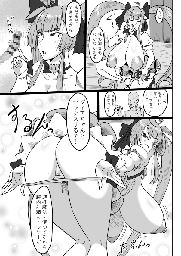 母の濃密リラクゼーション