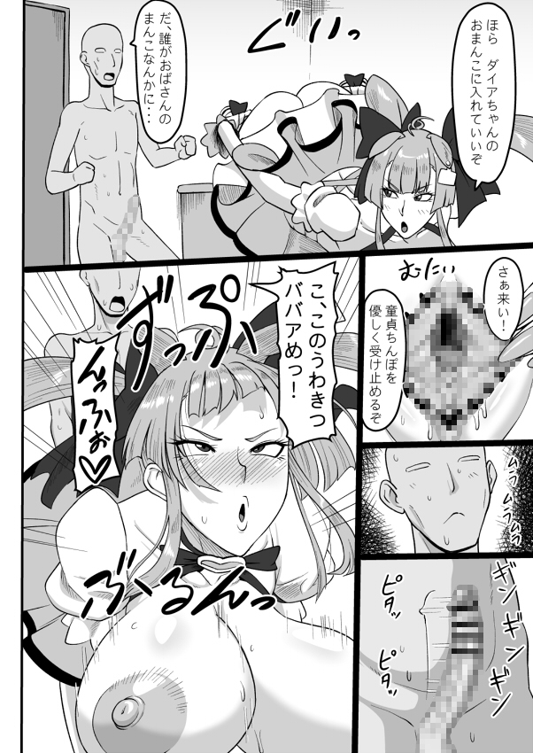 母の濃密リラクゼーション