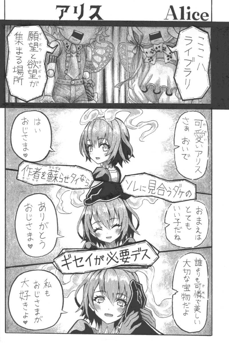 性の寓話