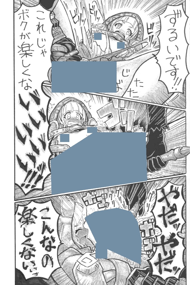 性の寓話