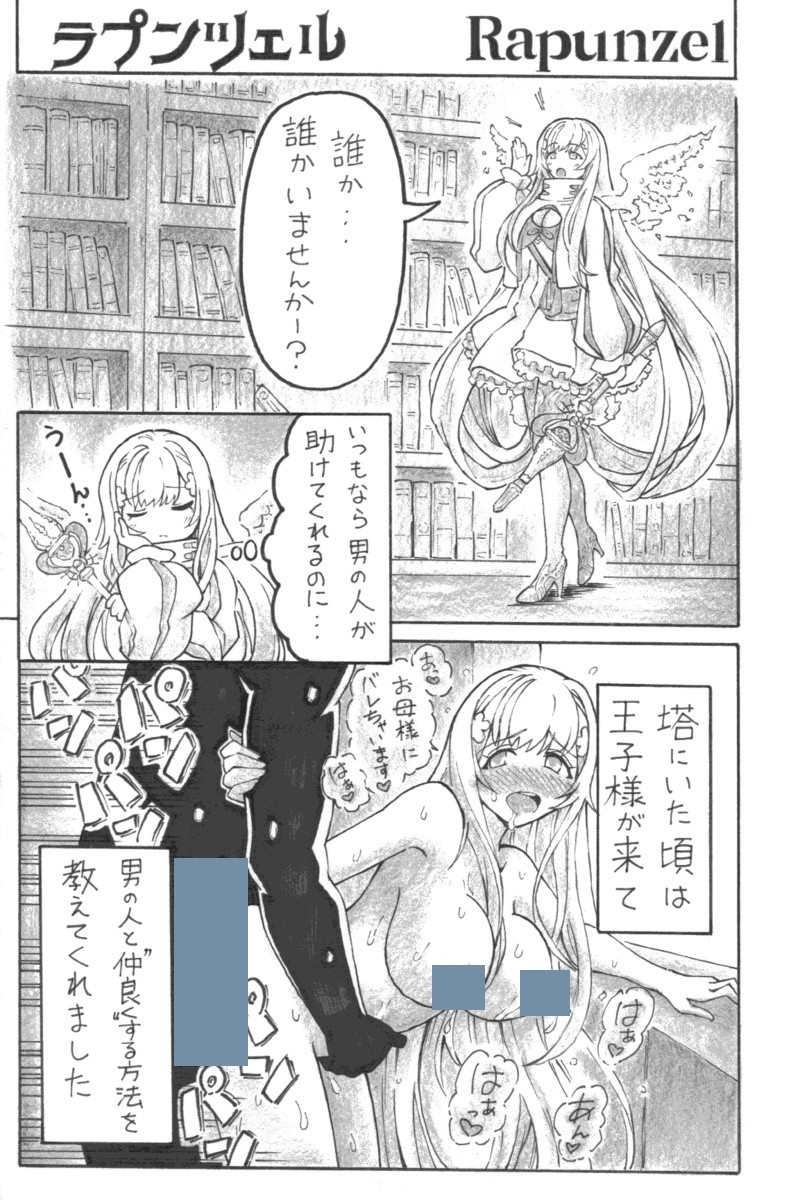 性の寓話