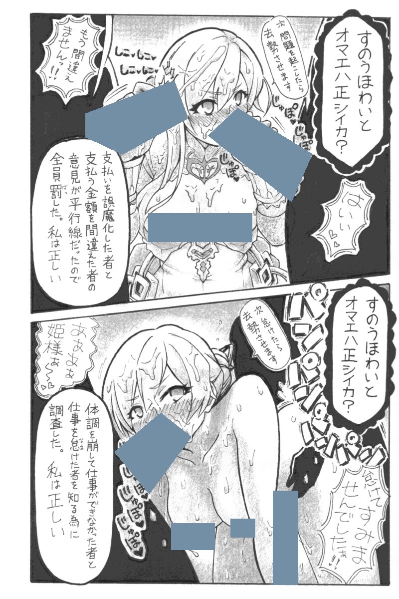 性の寓話