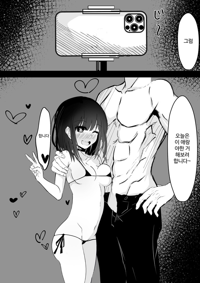【韓国語版】巨乳な女の子とエロい事しまくる本