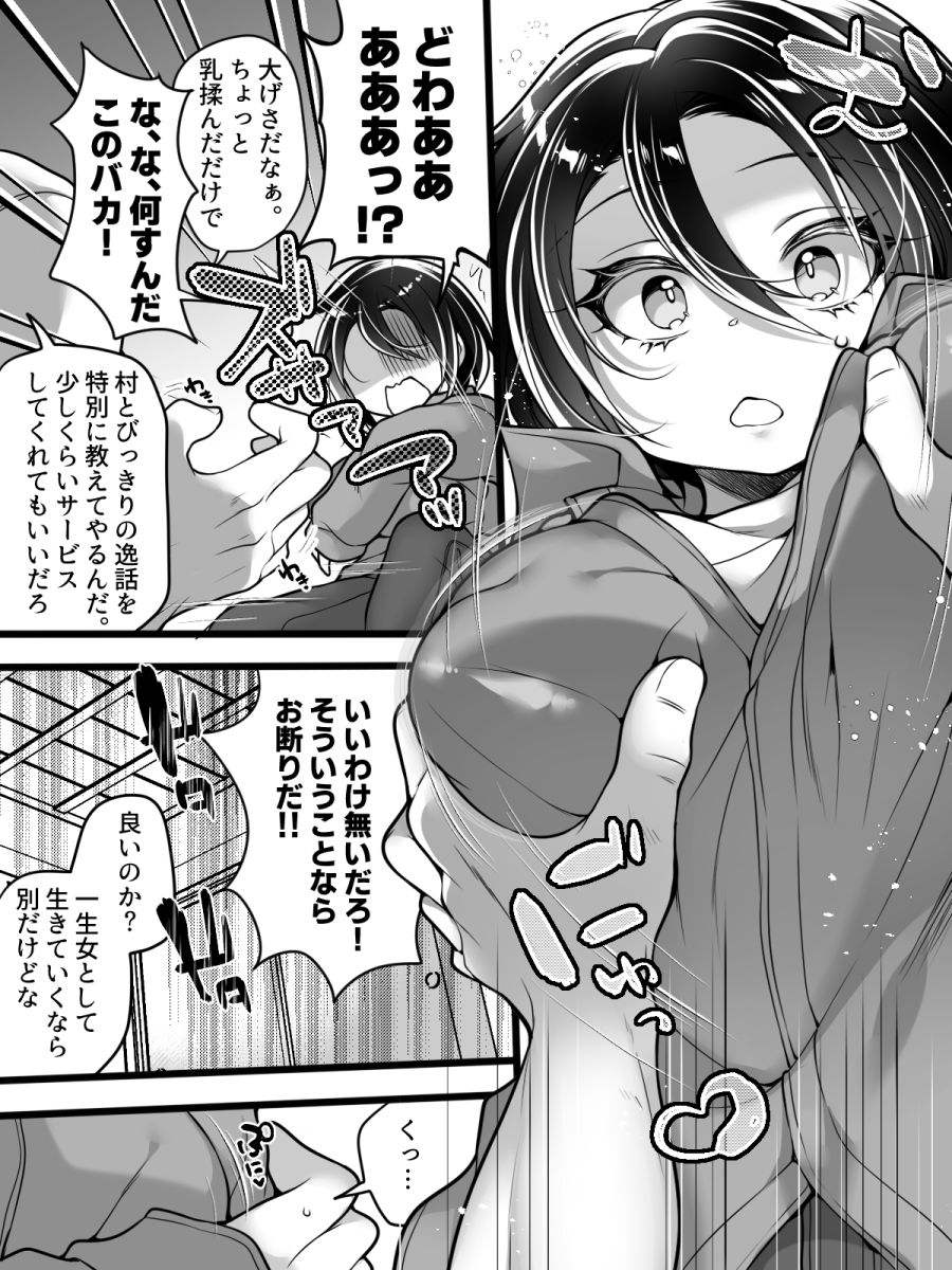 女体化怪談・鬼祥産屋~フリーライター景の雌堕ち綴記~