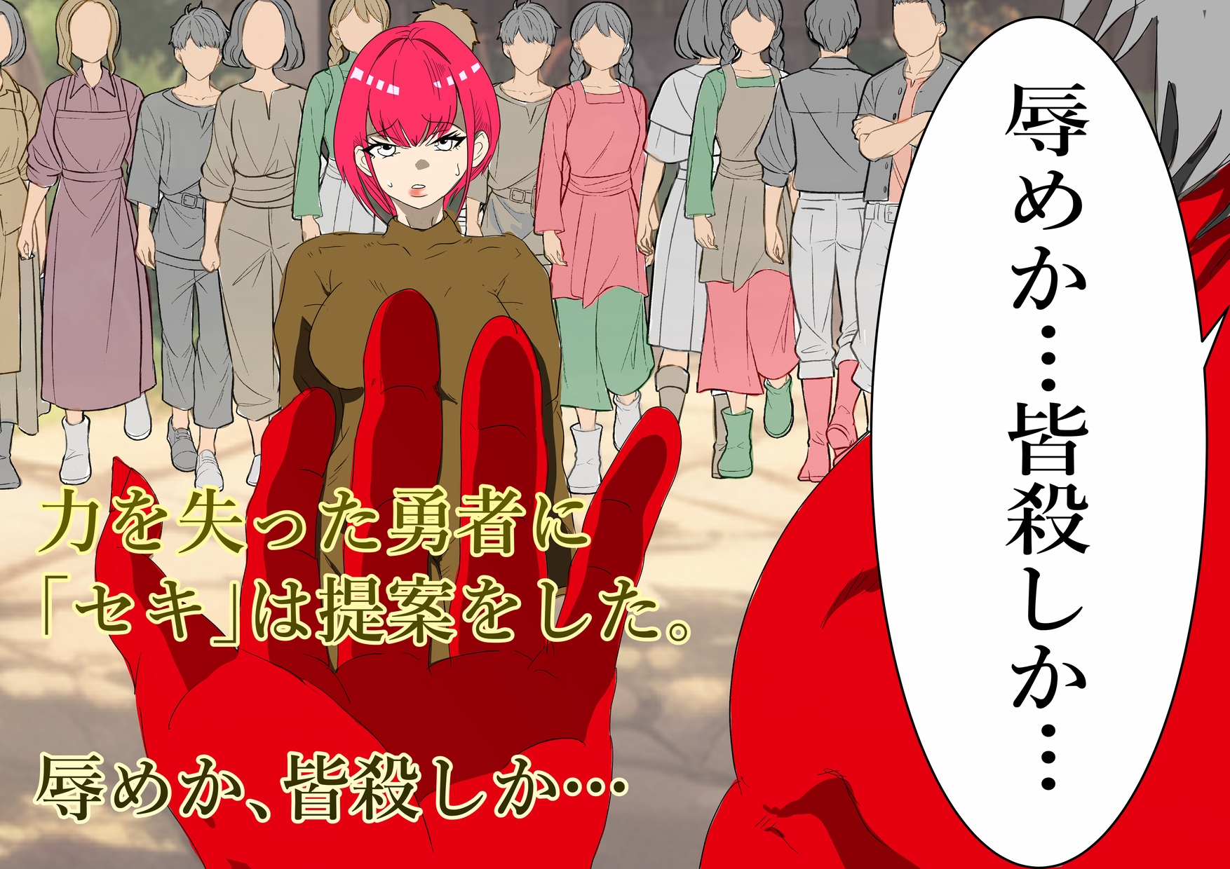 魔王を倒すために全ての力を使い果たした勇者 村民を守るために犠牲になり…そして