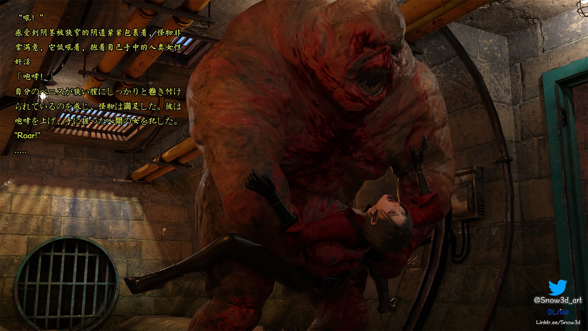 Agent vs Giant monster