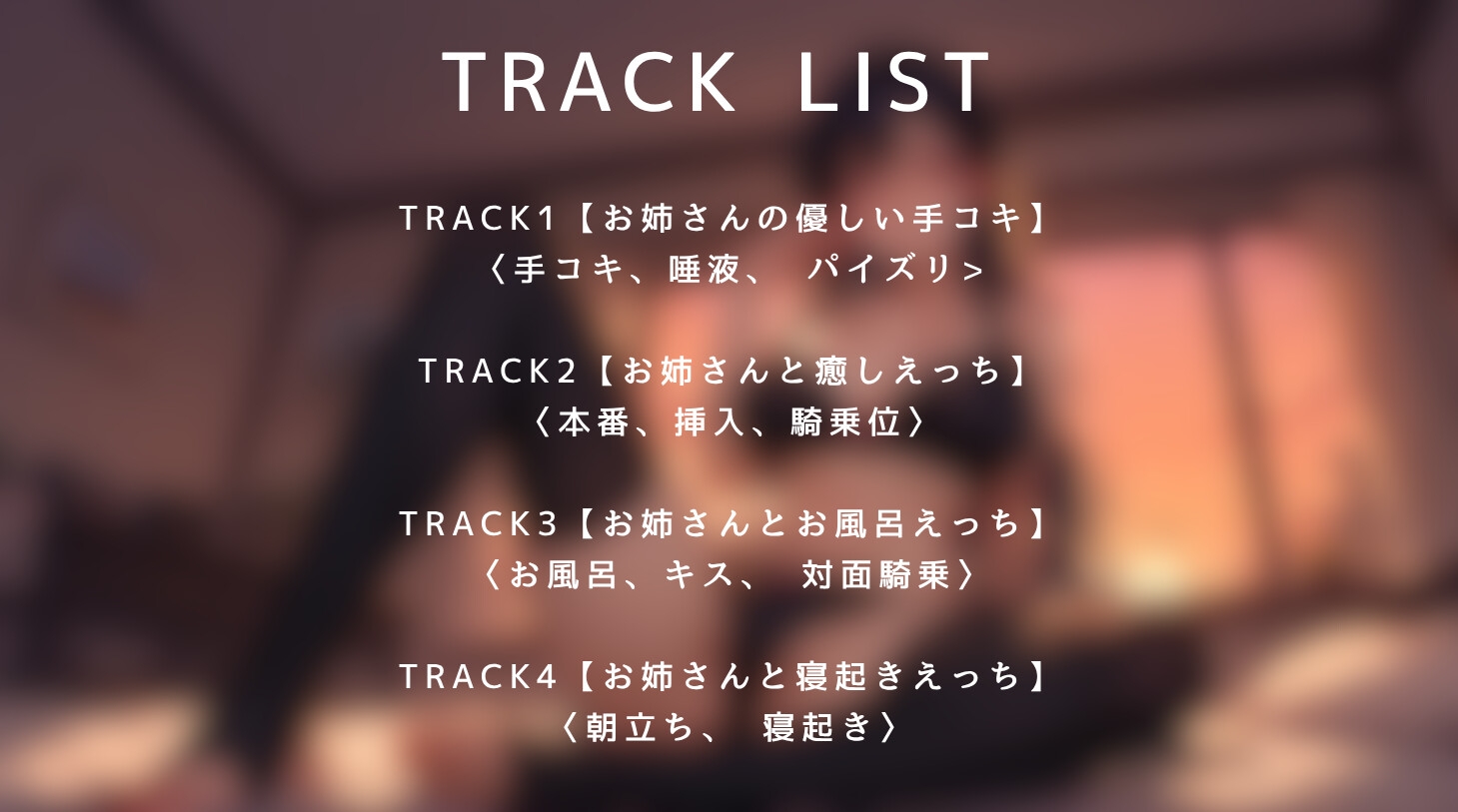 お隣のGカップ長身ダウナーお姉さんに包まれる休日