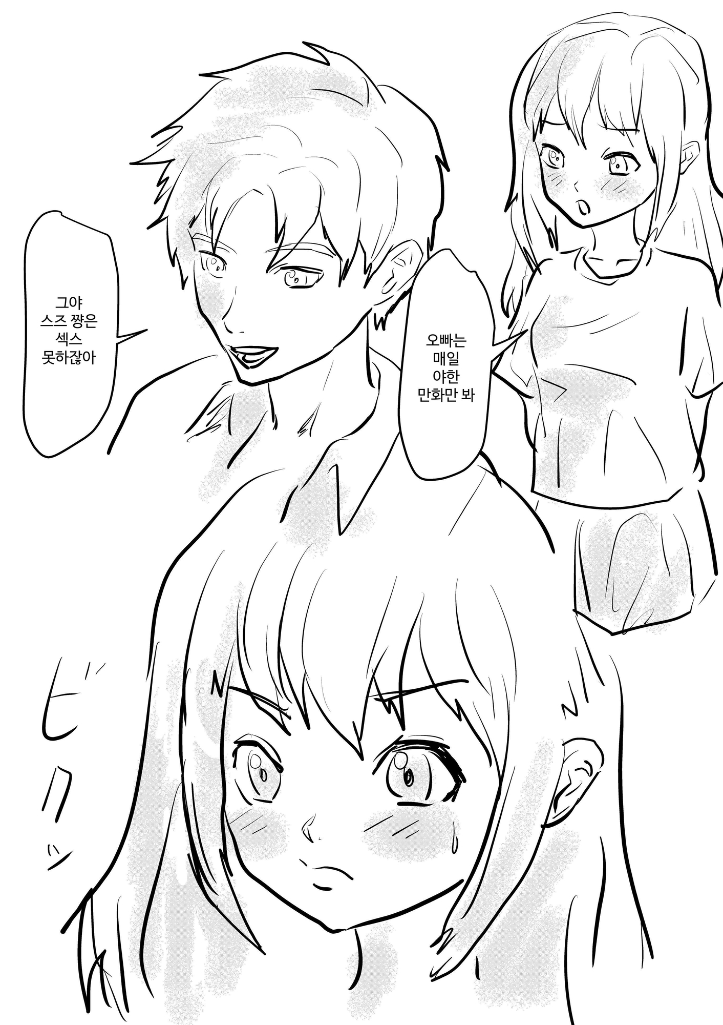 【韓国語版】○供にもできるもん