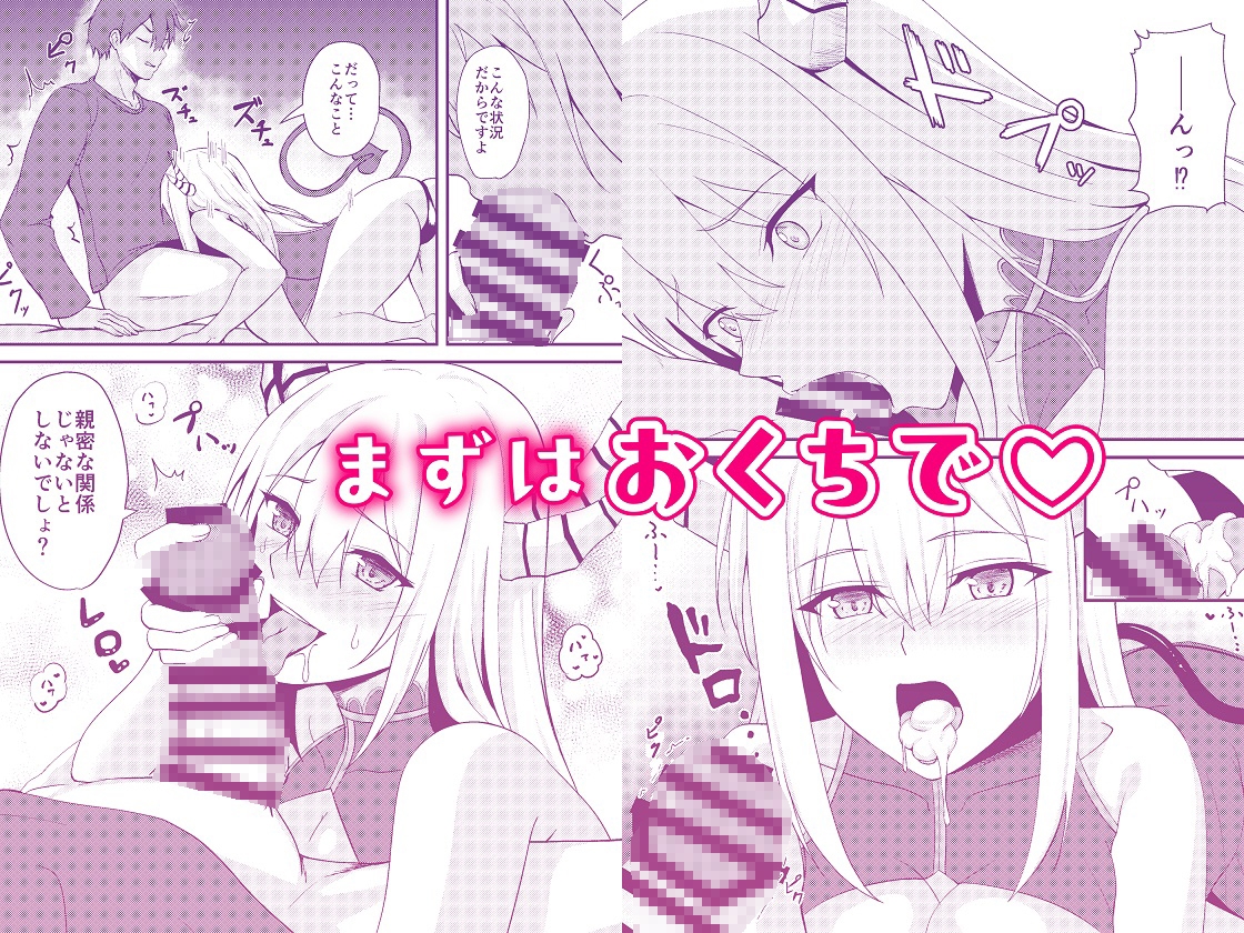 サキュバスの転校生と淫らな性活