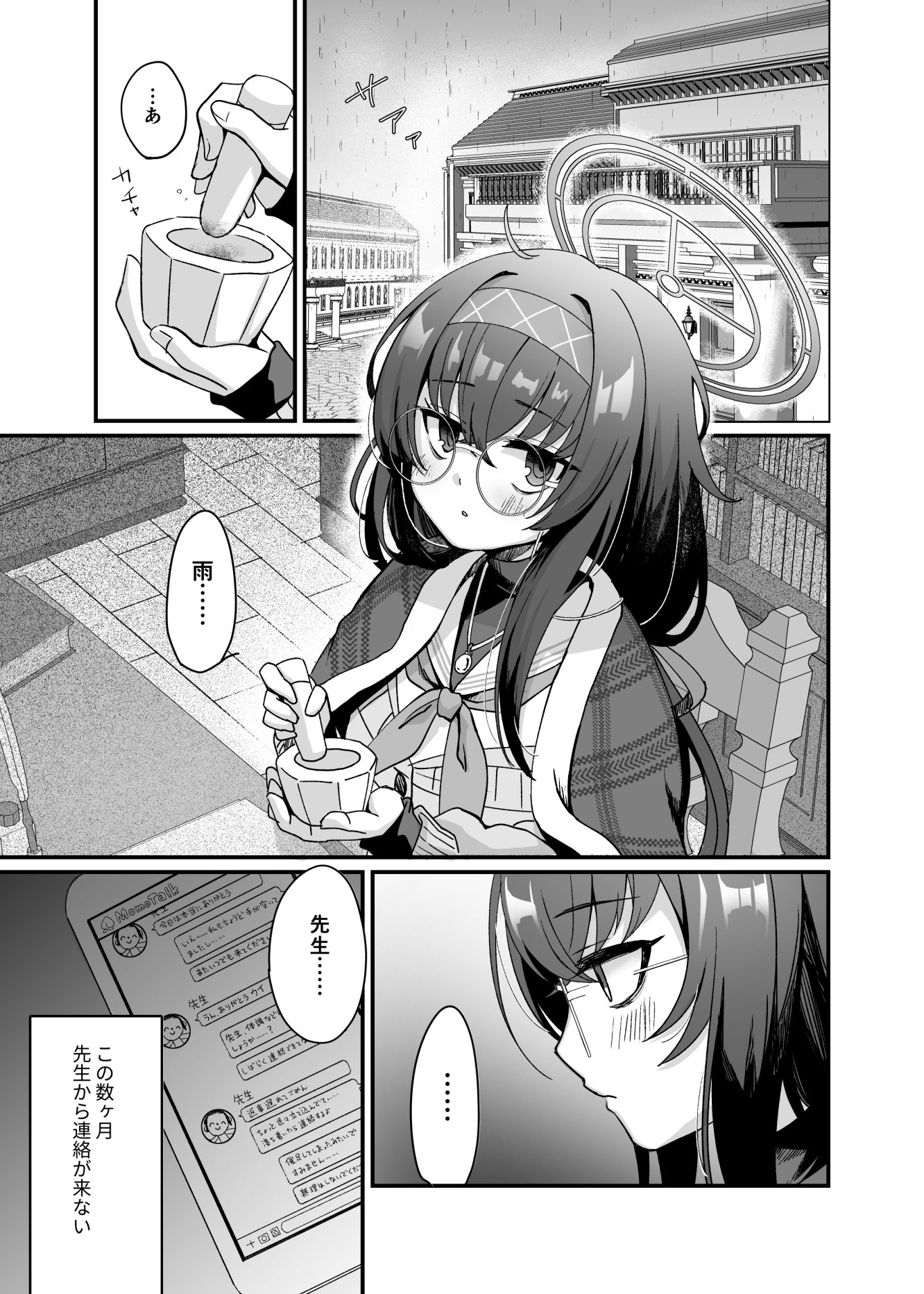 先生、修復完了です。